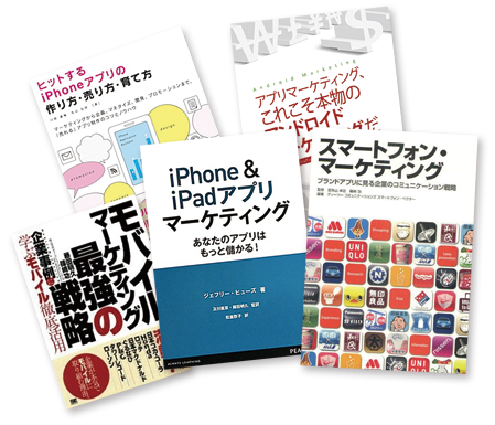 さまざまな書籍でも取り上げられています